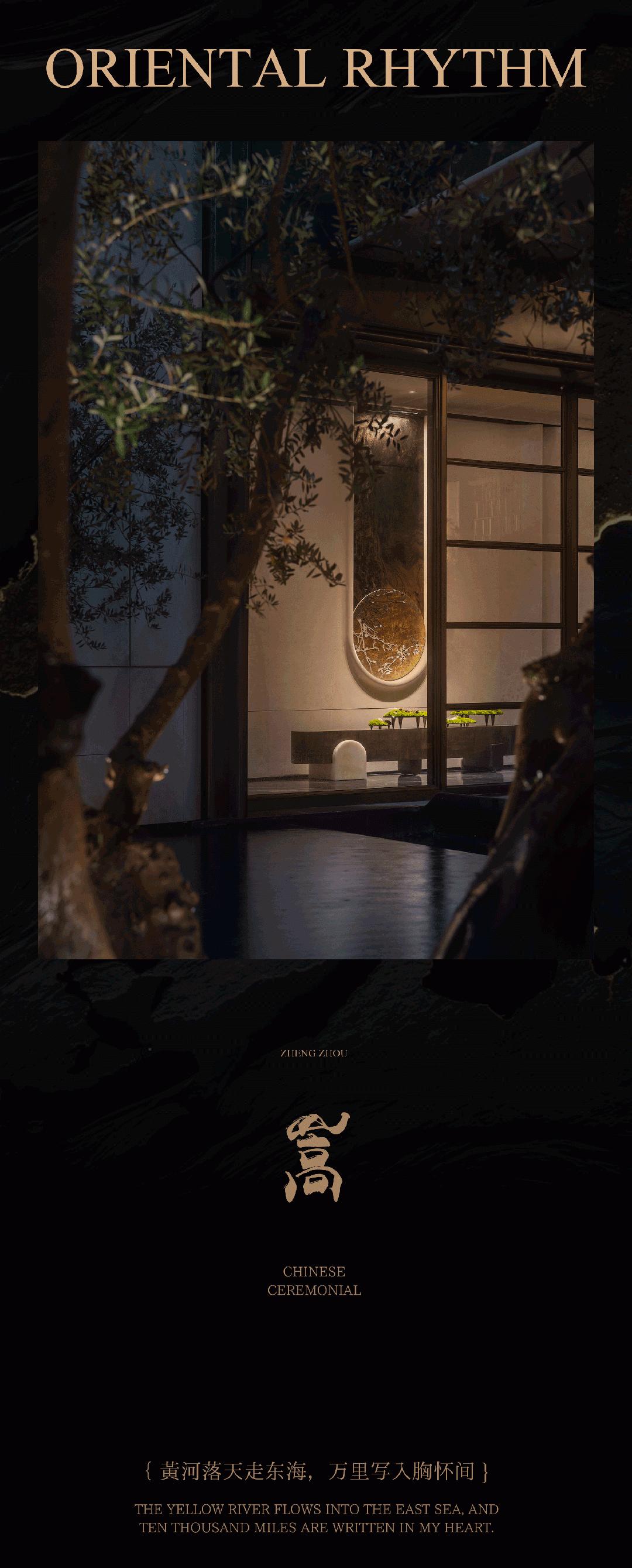 纳沃设计 · 郑州嵩云序丨中国郑州丨纳沃设计(陈设),明德设计(空间)-0