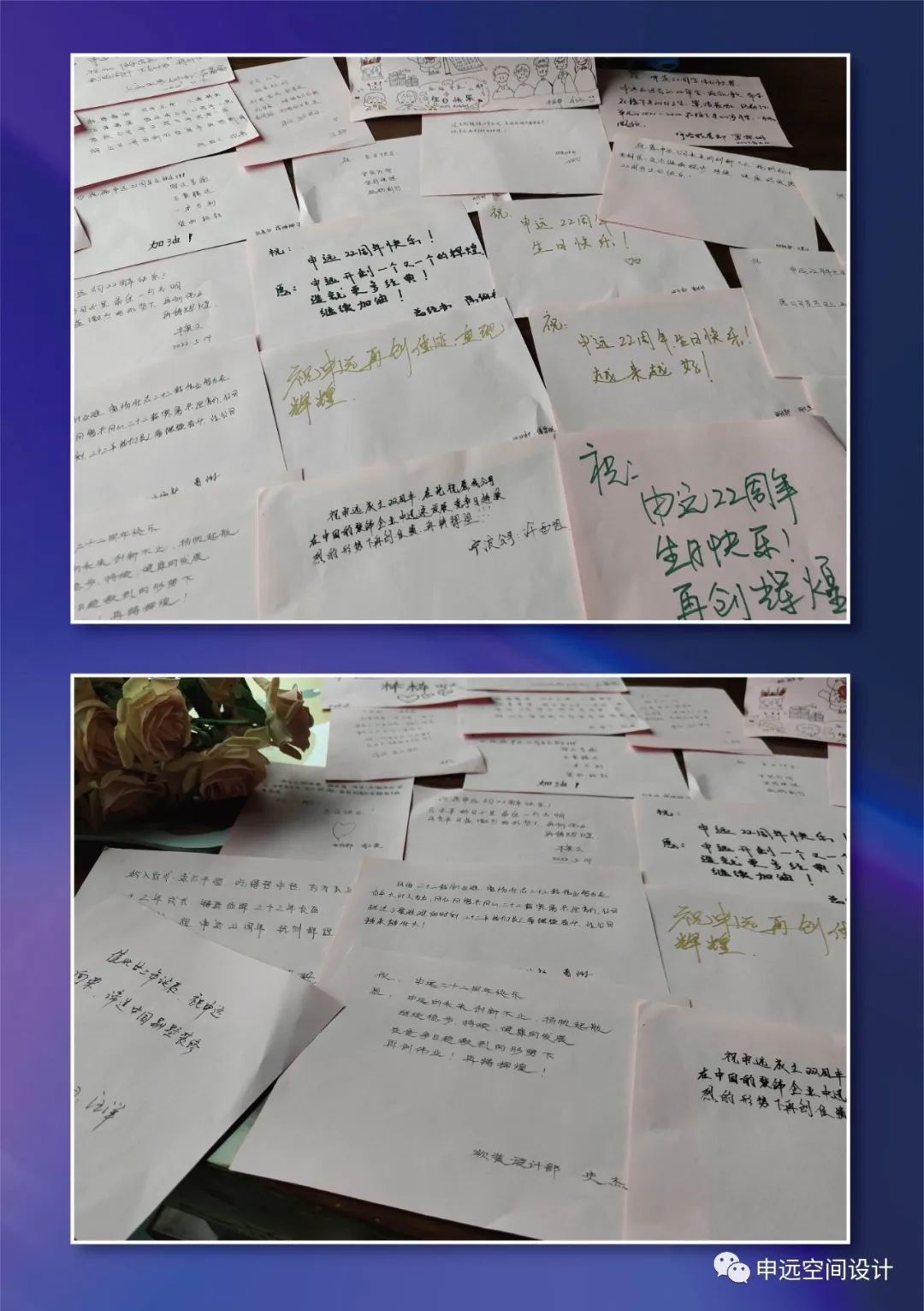 申远集团二十二周年庆典-103