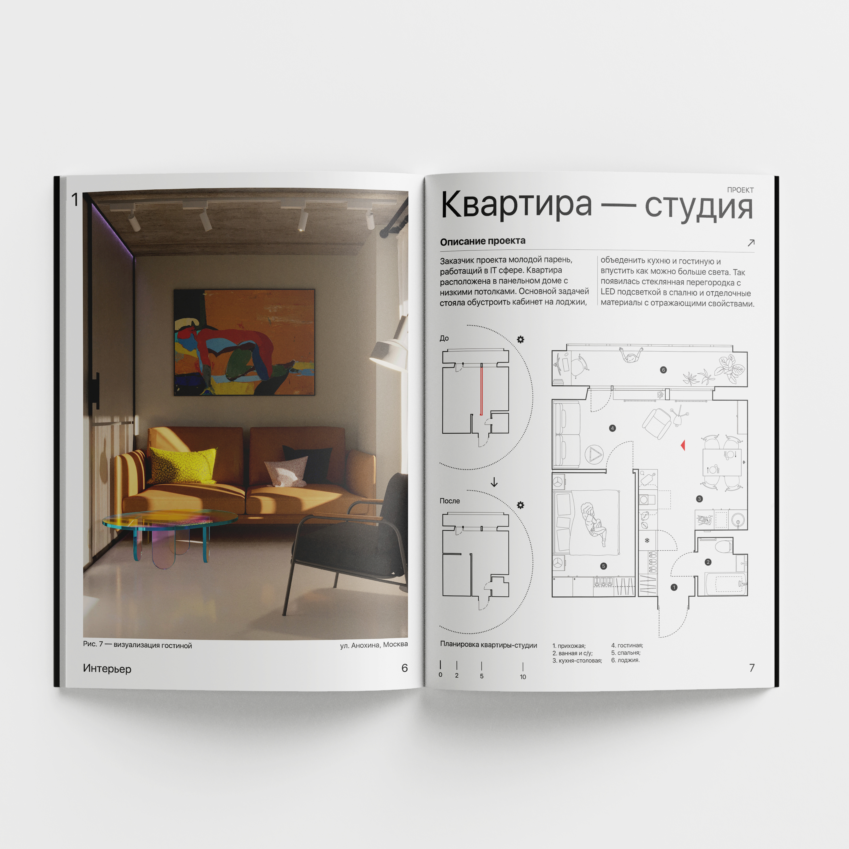 Designer's portfolio — interiors-6