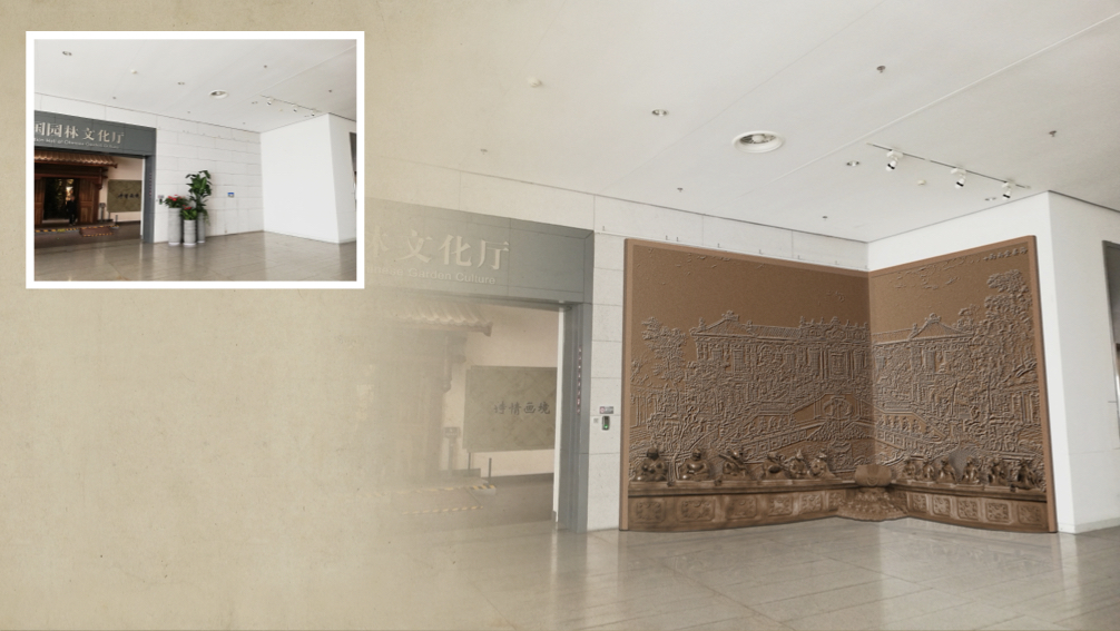 中国园林博物馆公共空间陈设规划方案-29