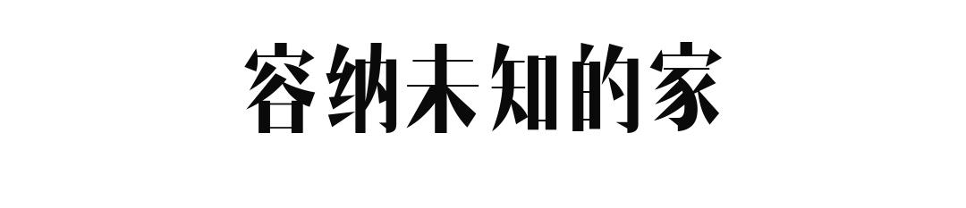 容纳未知的家丨中国重庆丨F.O.G.建筑事务所-2