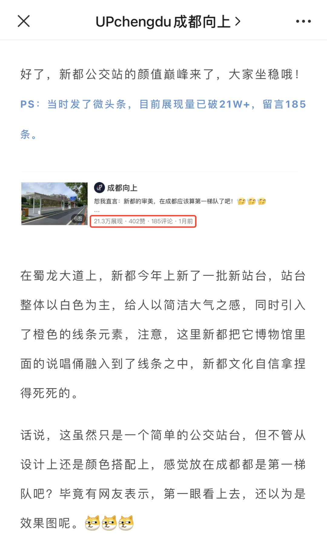 yǒu作品 |  蜀龙大道——公园城市街道一体化践行-140