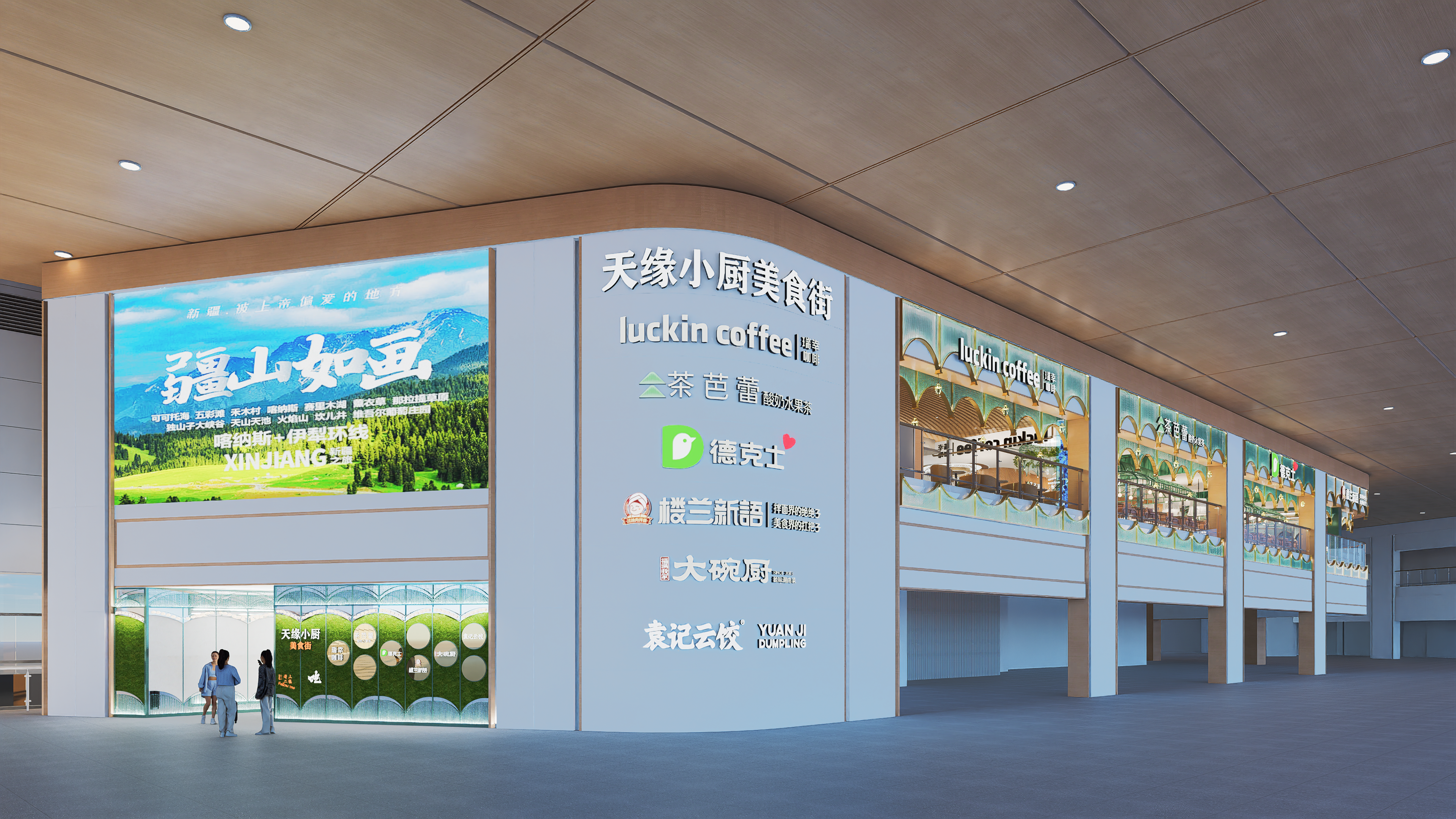 公共空间 | 机场美食城 | 乌鲁木齐-0
