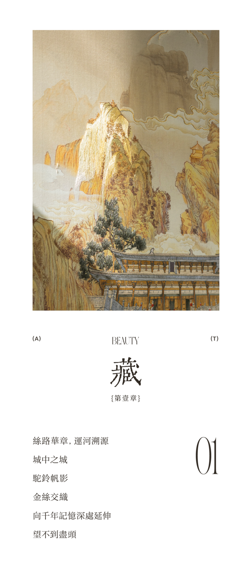 梦廊坊 · 艺术小镇丨中国河北丨软装元禾大千,硬装观致设计-8