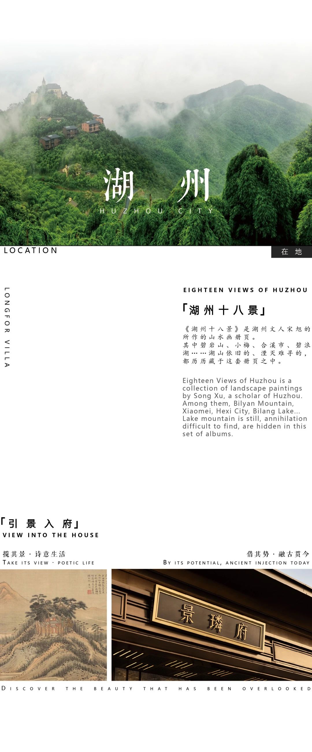 龙湖·景璘府｜山水画境-1