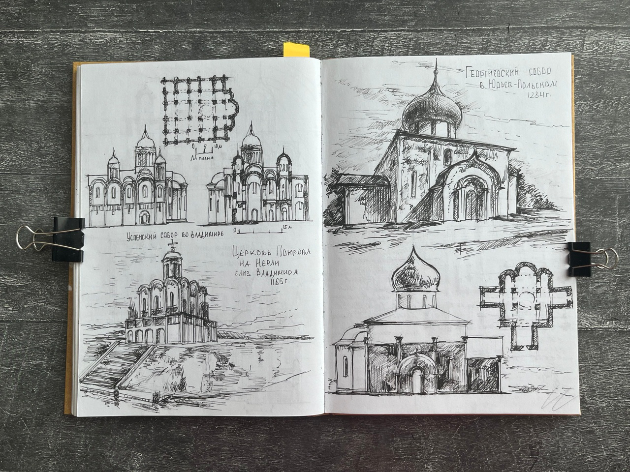 Sletchbook on the history of architecture-36