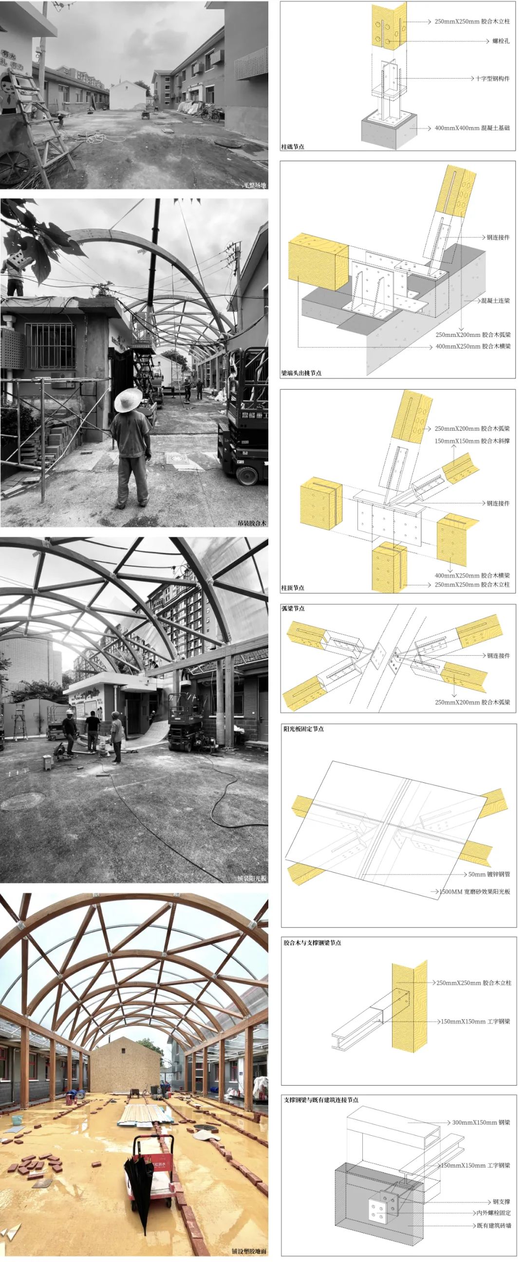 北京市华嘉小学西校区提升设计丨中国北京丨中国建筑设计研究院-43