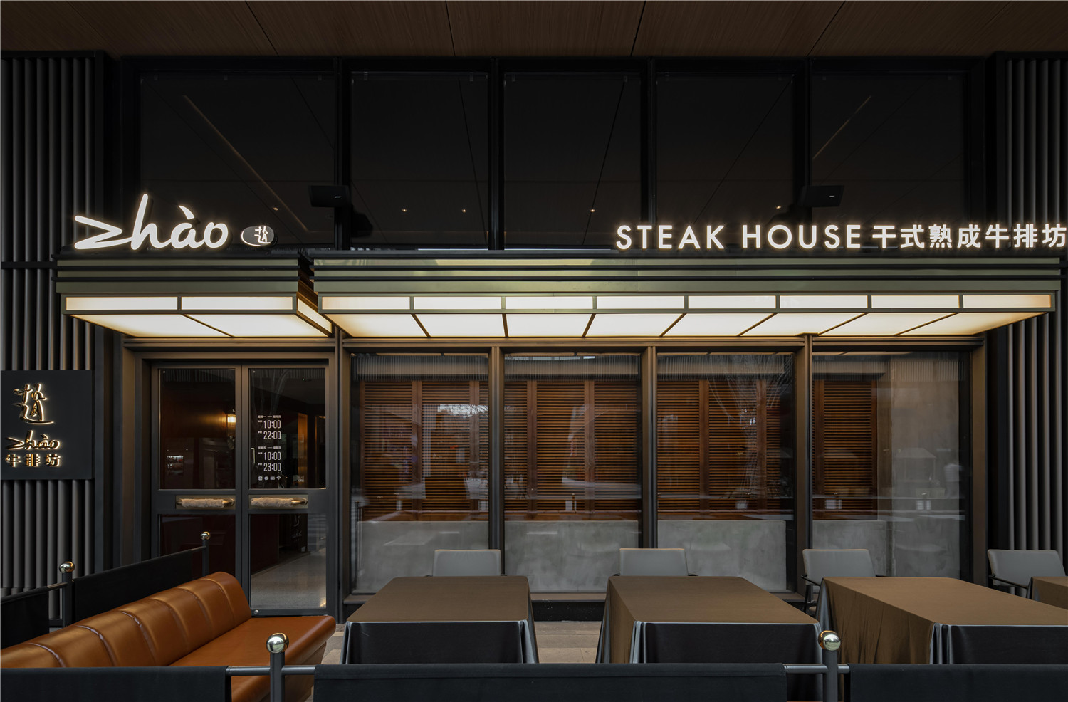 船舱里的干式熟成牛排坊 | 赵 ZHAO 空间设计解读-6