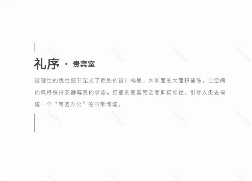 深圳中海·慧智大厦 | 秩序美学下的多元空间-39