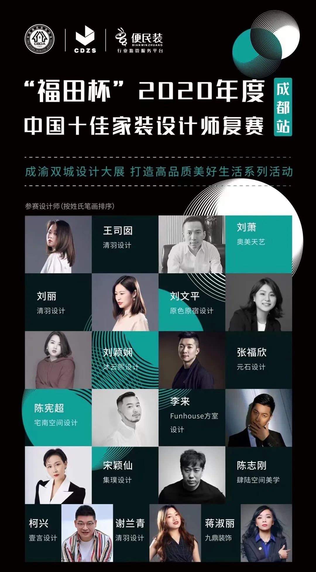 清羽设计丨中国成都丨清羽设计团队-42