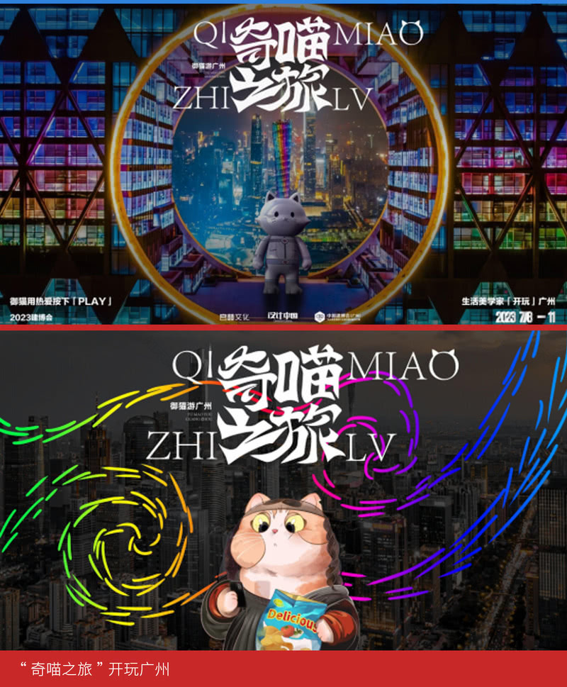 上新国潮馆丨中国广州丨新冶组设计-5