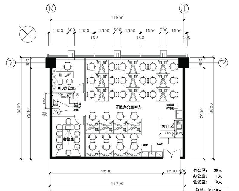 武汉吉家房地产有限公司办公室设计-19