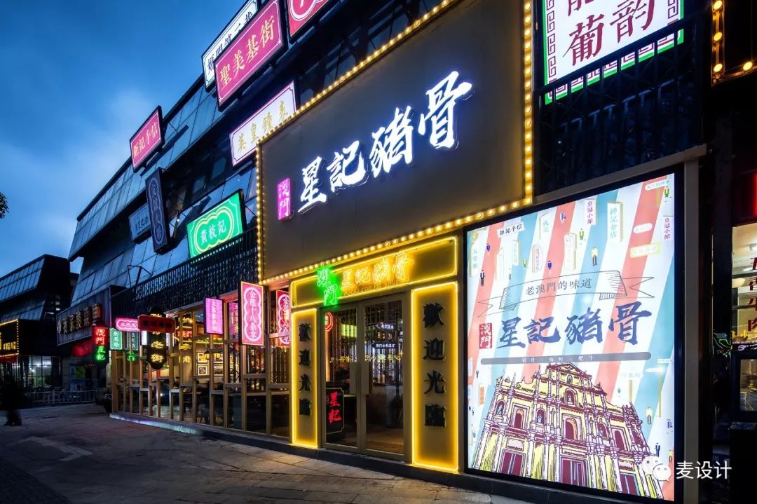 星记猪骨 | 澳门风情猪骨火锅,室内设计打造怀旧体验-20