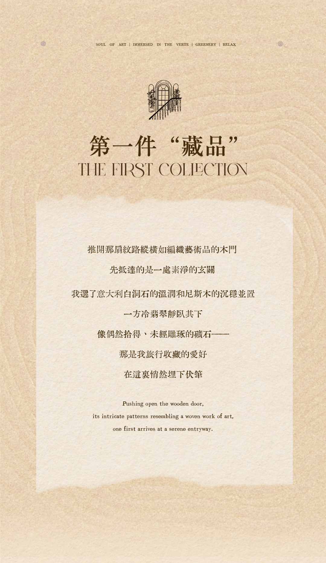 CCD·艺澍家 · 家的策展:一位艺术学者与他的生活剧场-4