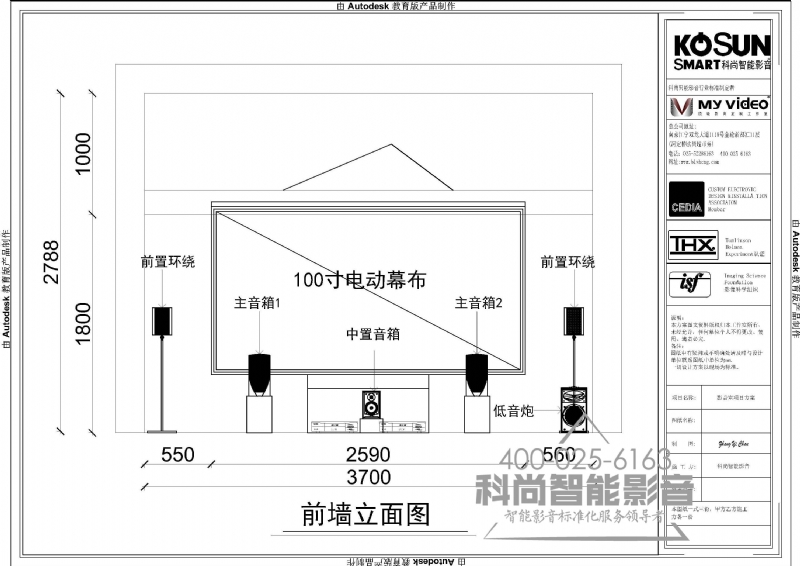顶楼独立阁楼别墅家庭影院设计-10