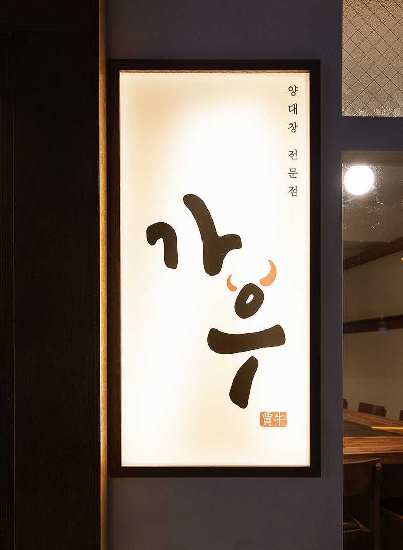 13 坪韩式温馨木质空间-10