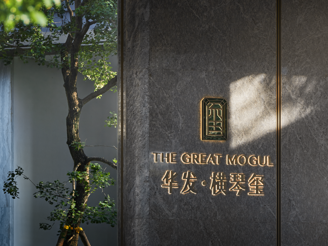 华发·横琴玺,以水为脉 润物无声丨中国珠海丨上海柏熙标识有限公司-54