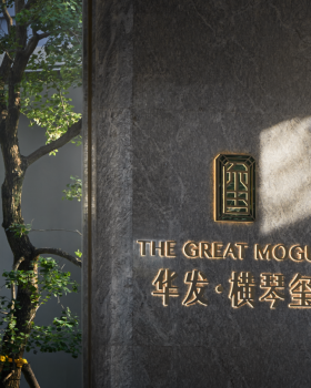 华发·横琴玺，以水为脉 润物无声丨中国珠海丨上海柏熙标识有限公司