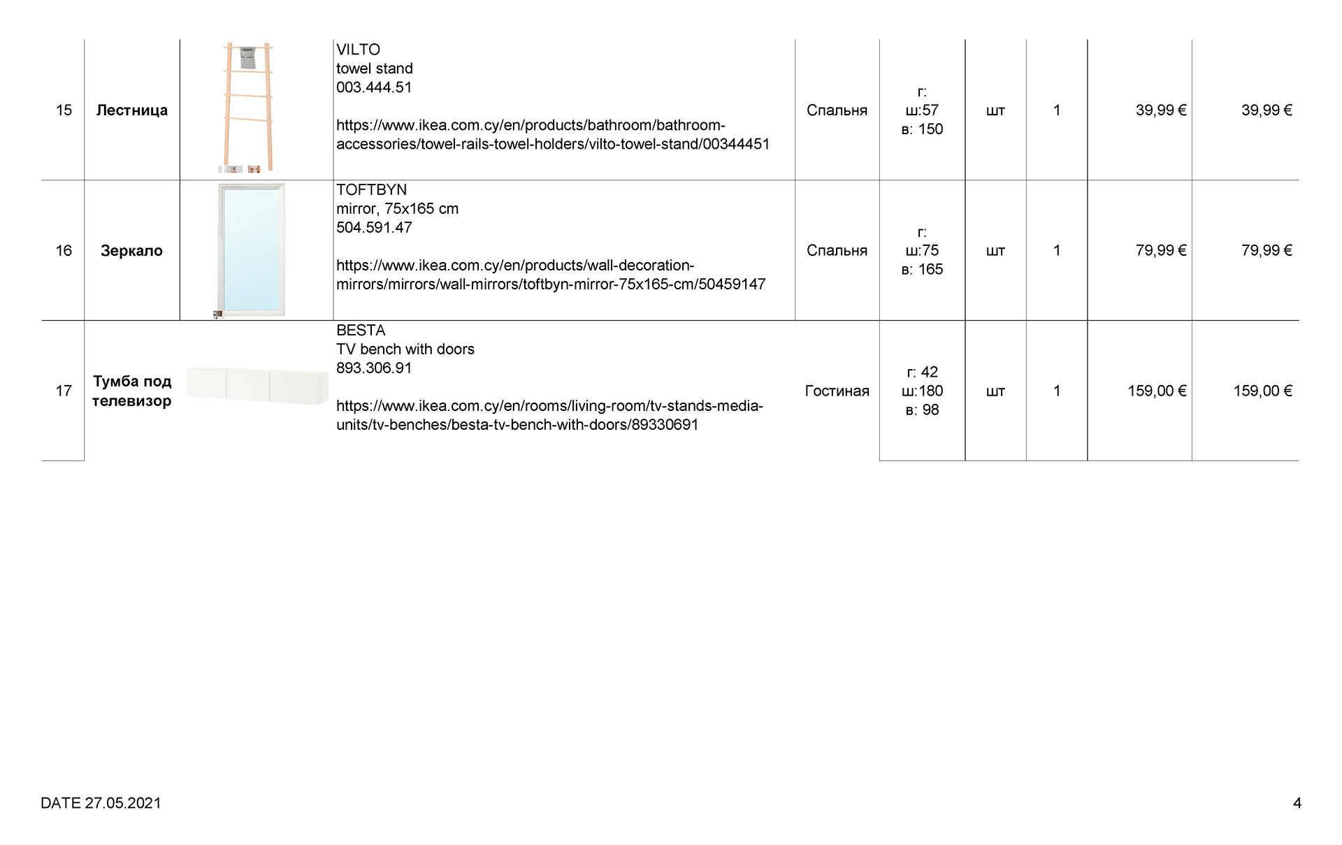 塞浦路斯公寓 Sketch 设计-33