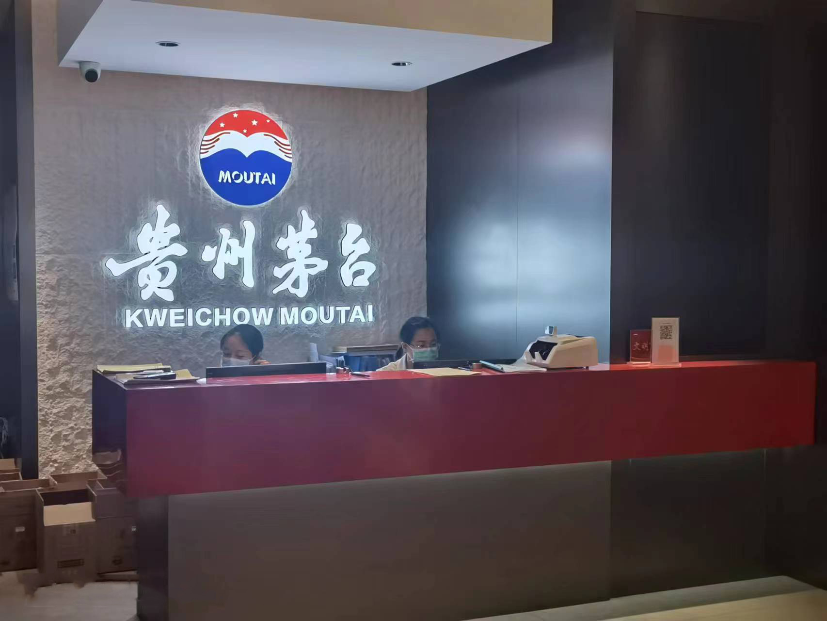 腾升装饰|郑州翡翠城茅台专营店装修工程-5