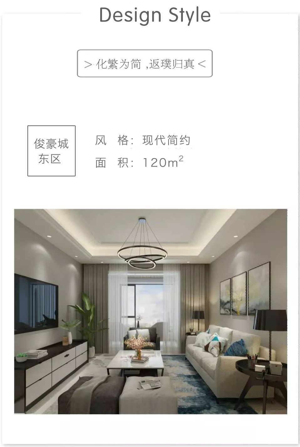 俊豪城东区现代简约家居,精英生活典范-3