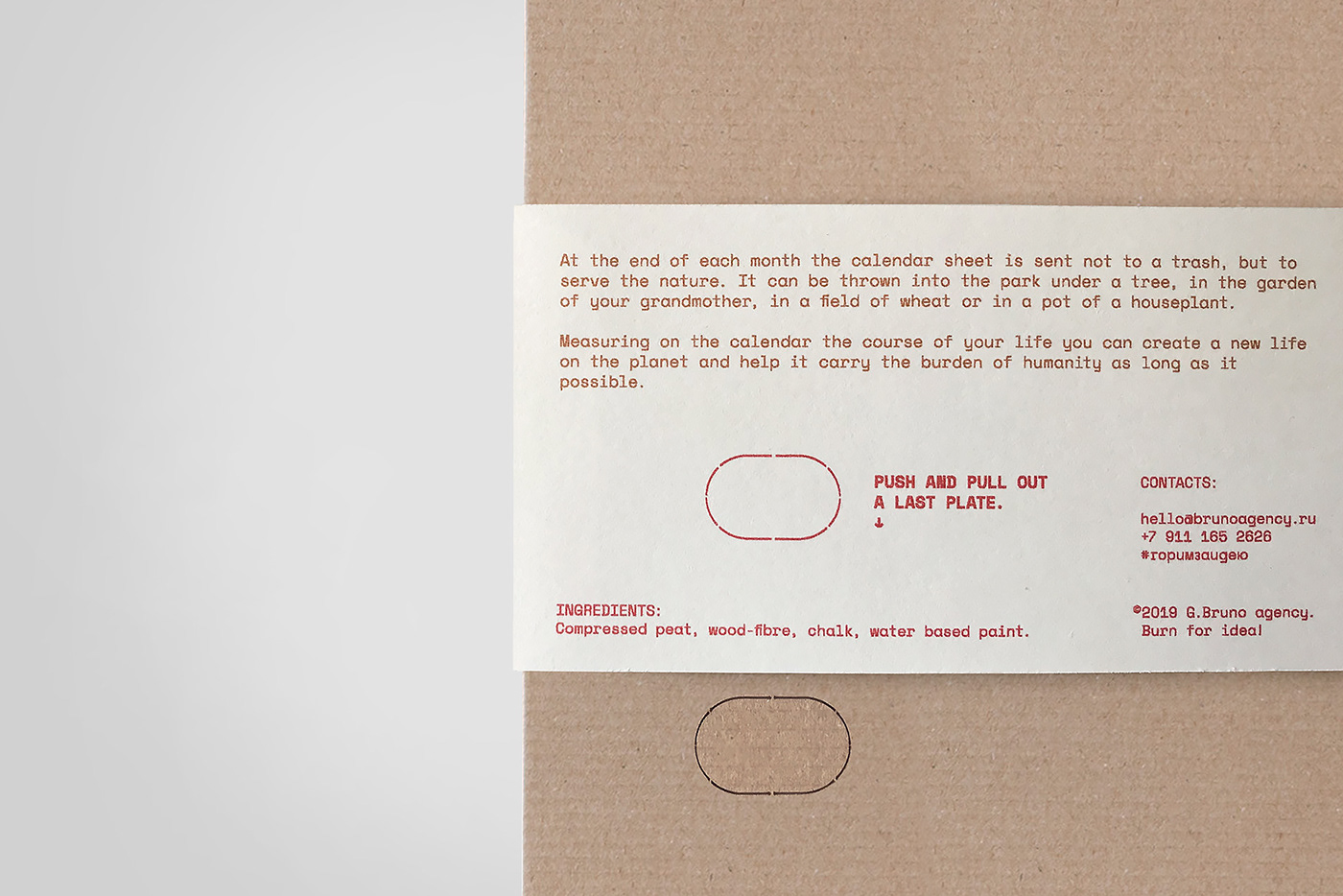 生物环保日历 · 为地球添绿-14