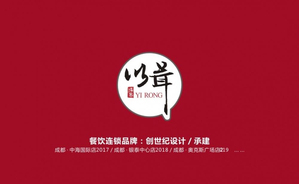 创世纪设计打造网红餐饮空间-0