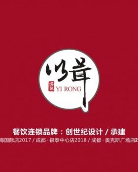 创世纪设计打造网红餐饮空间