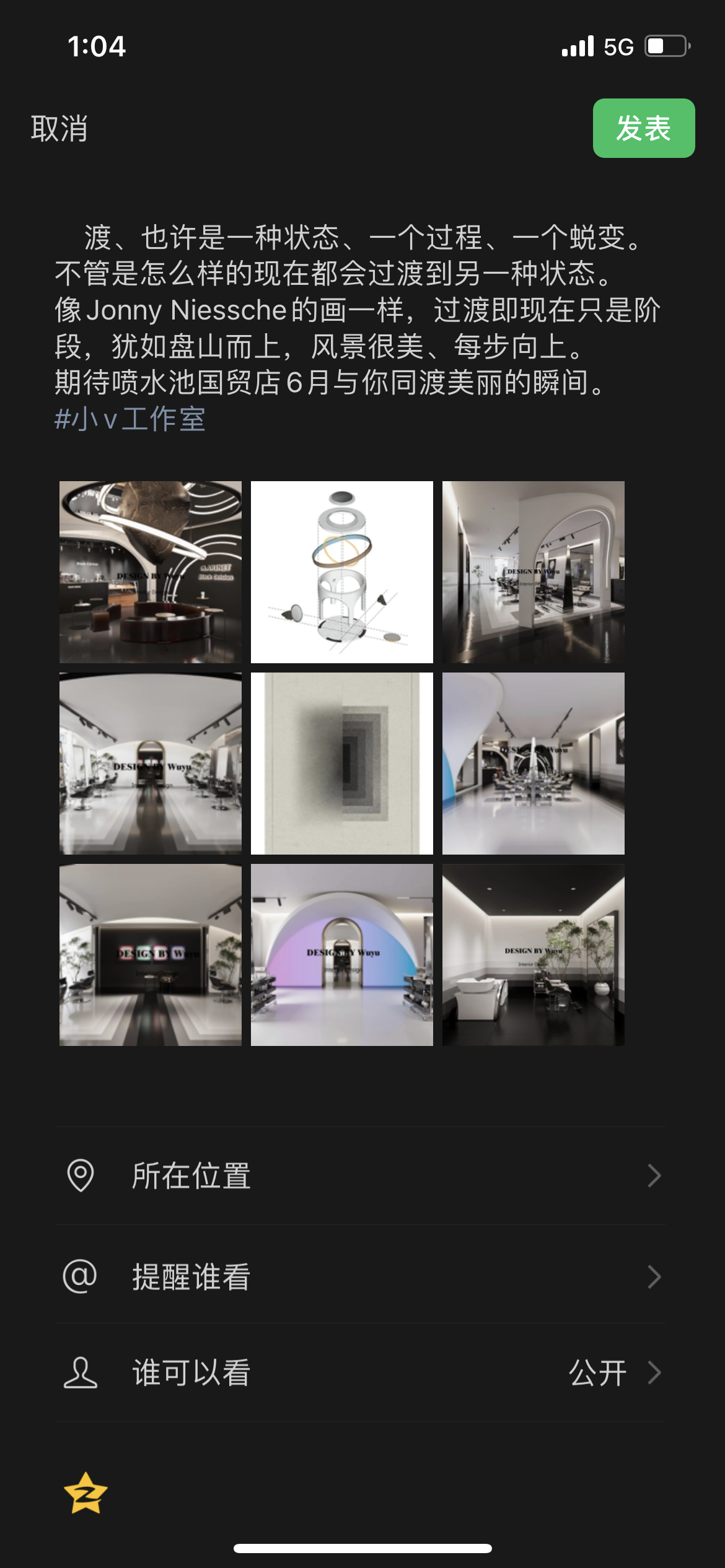 喷水池国贸店室内设计丨小 v 工作室-5
