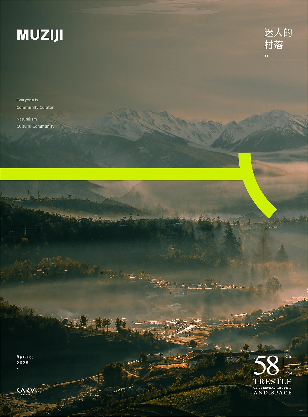 云起·虔来  木梓集丨中国长沙丨峻佳设计-0