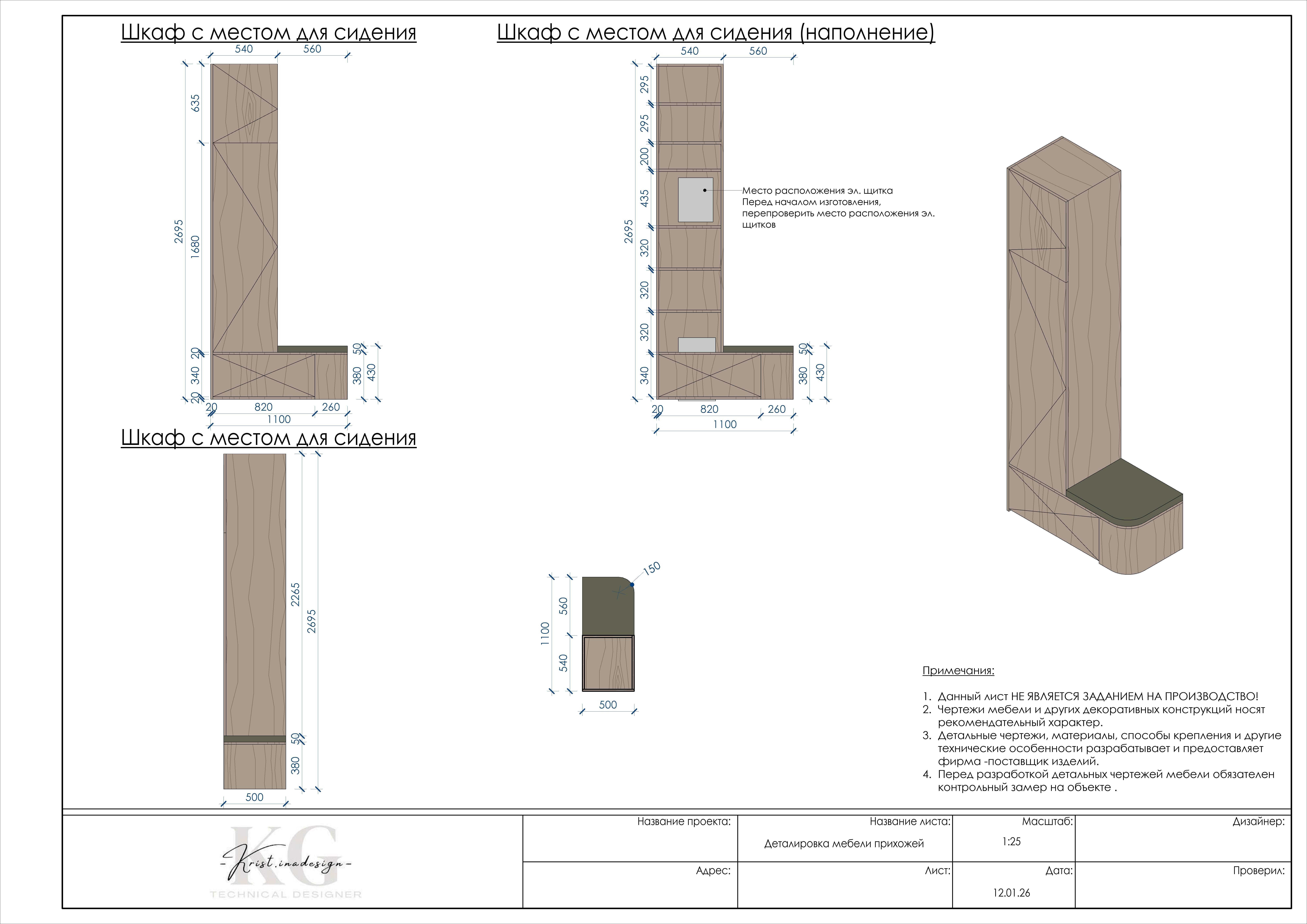 Квартира в Польше-37
