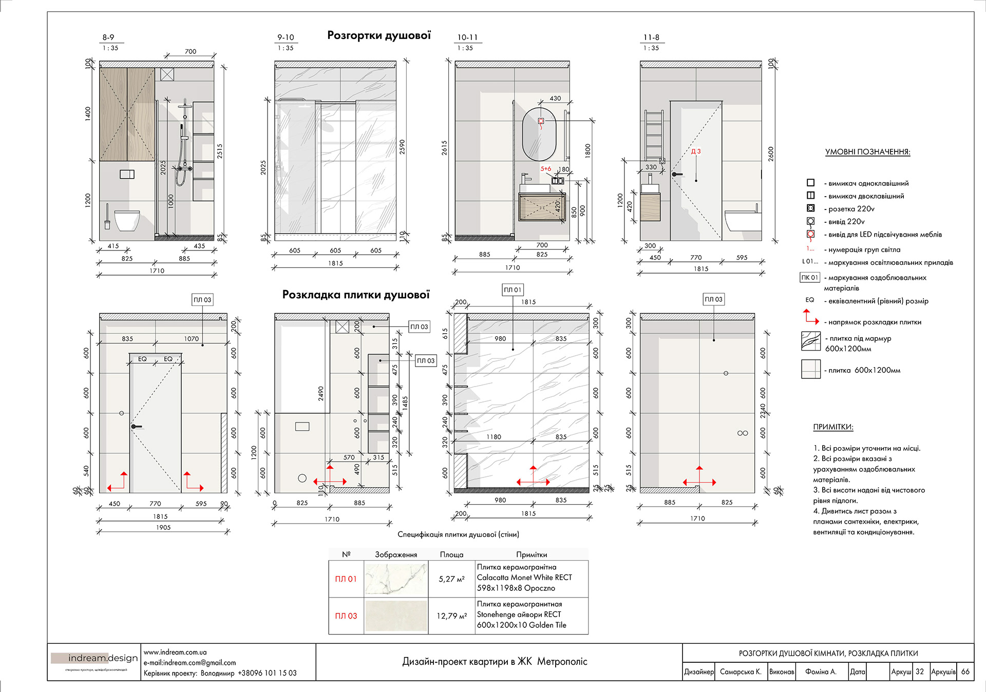 Креслення квартири 77 м2-31