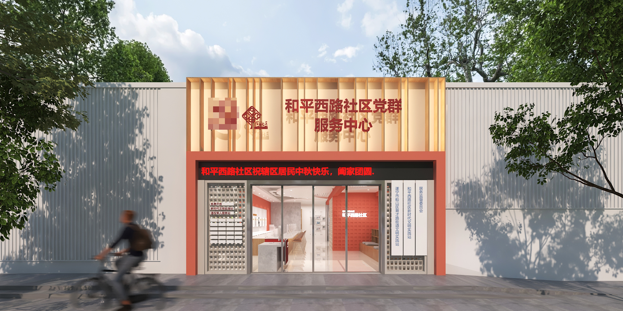 社区党群服务中心 / 室内设计-0