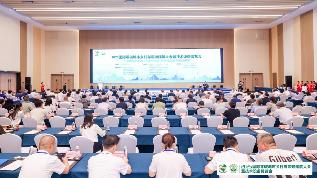 「品牌西南院」亮相国际零碳大会！公司设计项目获评 “零能耗建筑” 称号！-1