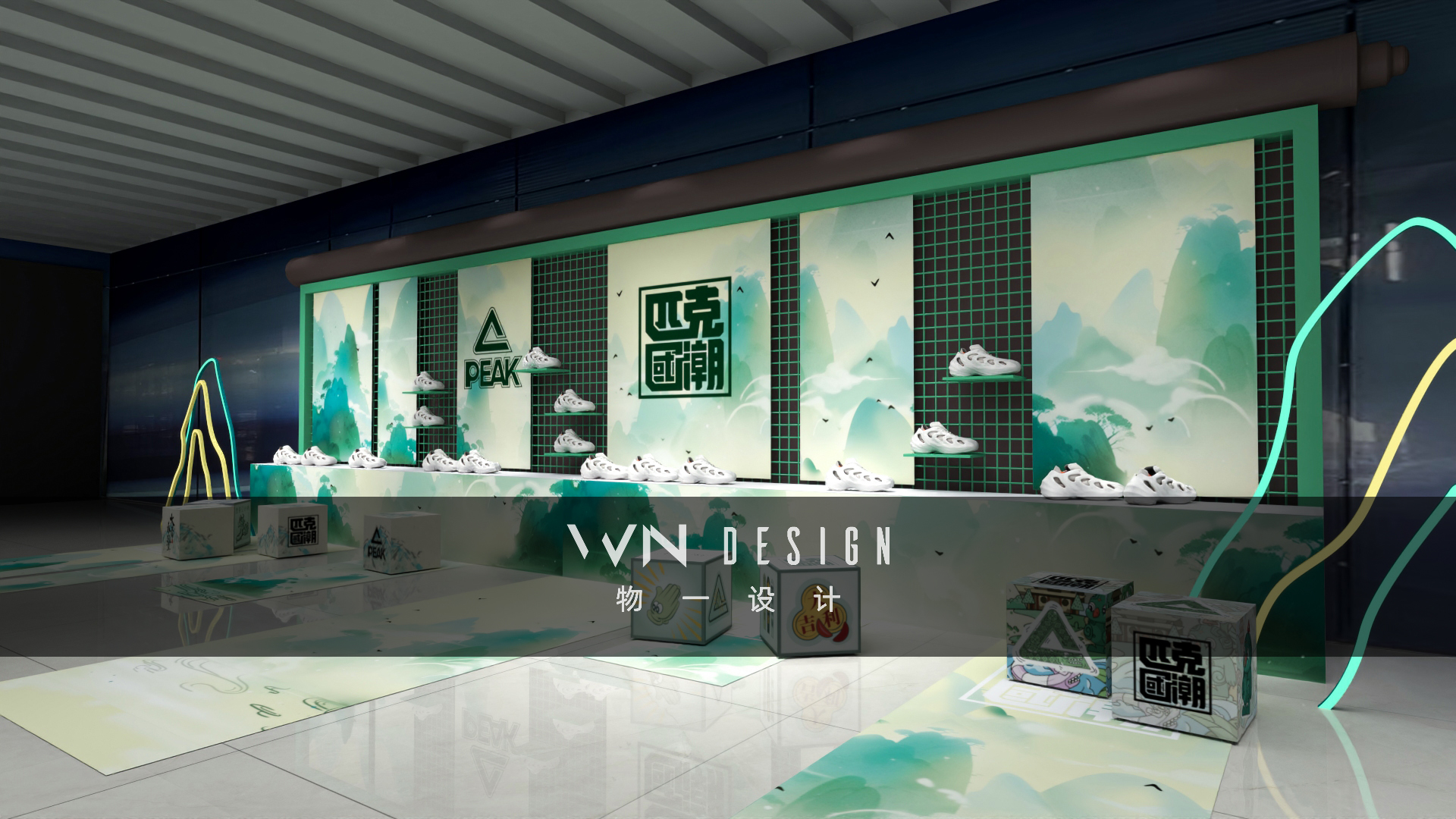 匹克粉丝节第三季-外场展陈设计-2