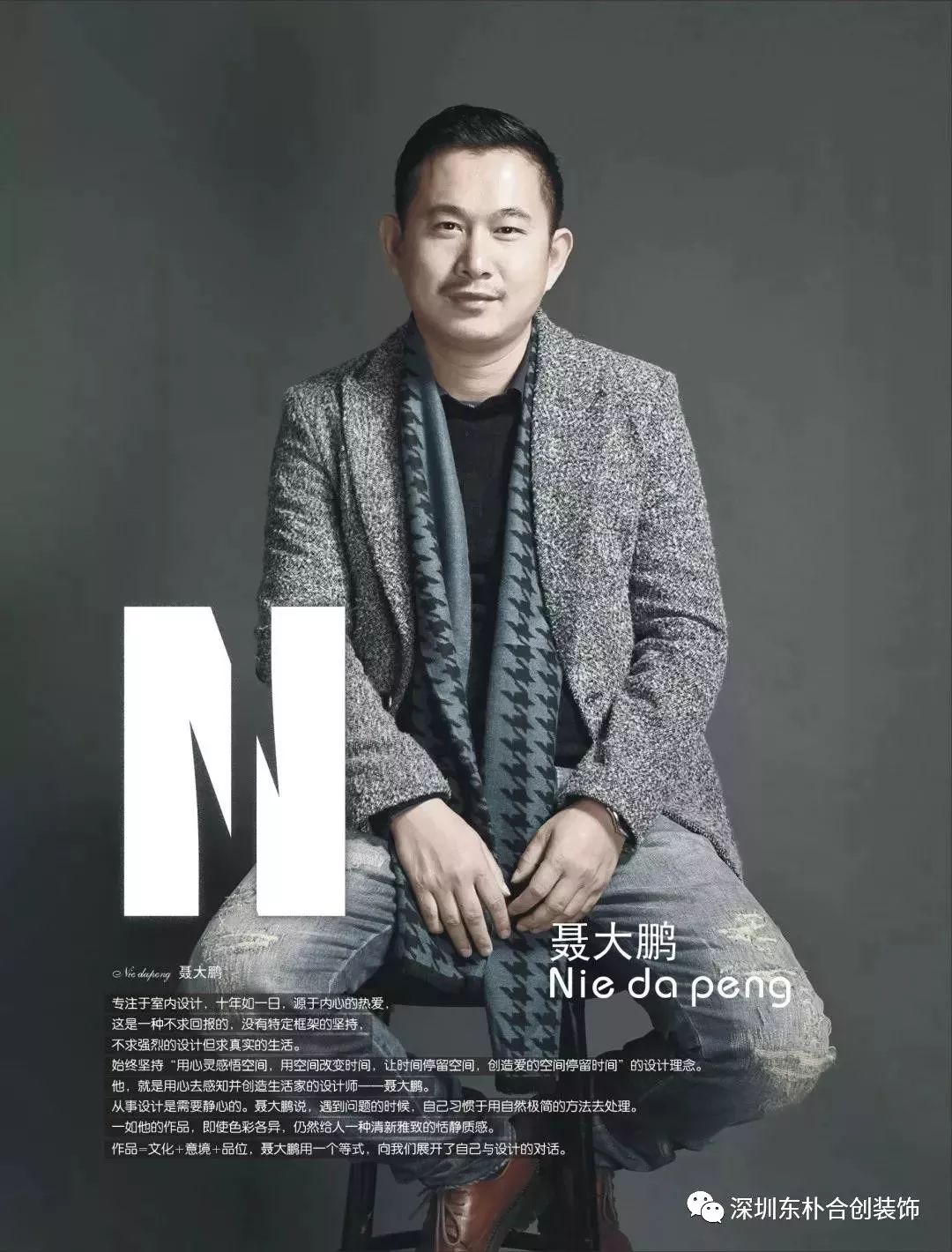 东方意境,一家一世界的定制设计-36