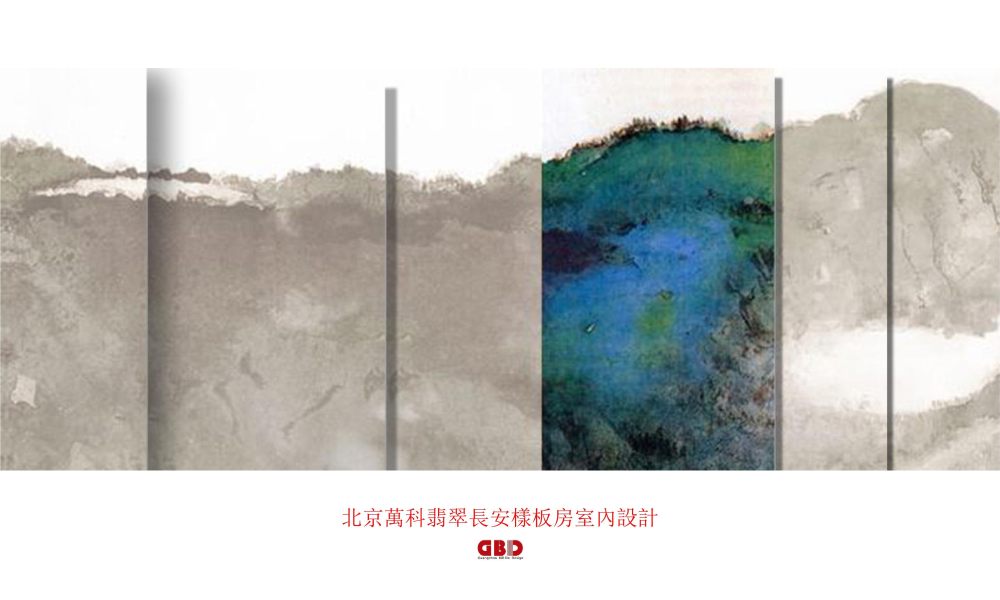 万科翡翠长安样板房设计方案解读-0