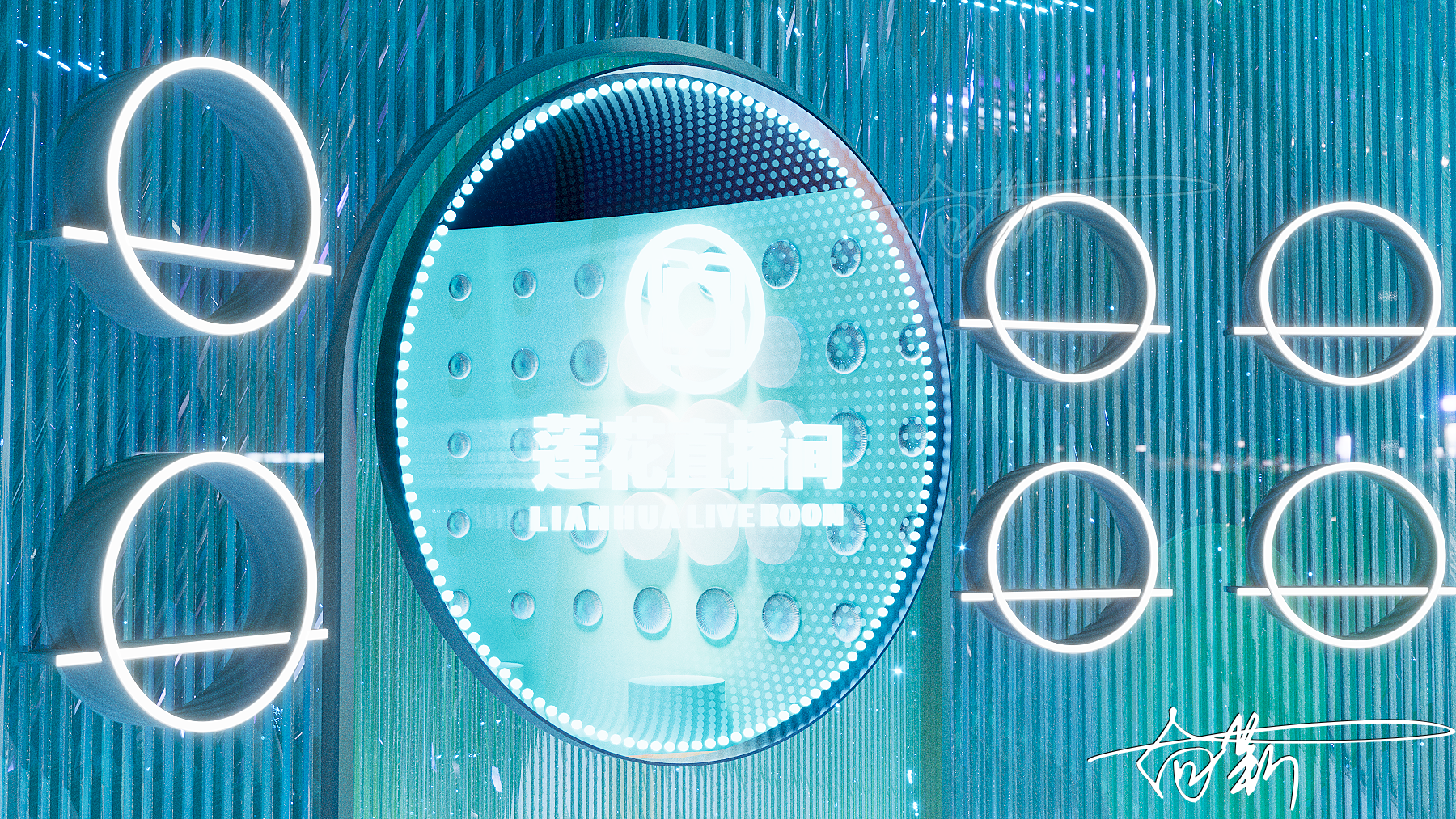 莲花直播间设计-6