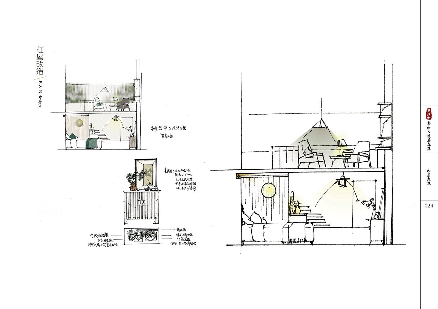 翠林竹影听松涛——灵江村高排古建筑改造-31