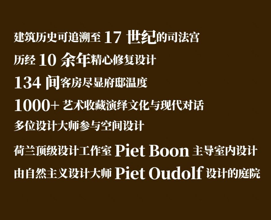 荷兰阿姆斯特丹瑰丽酒店,Rosewood Amsterdam丨建筑设计Kentie Partners,室内设计Piet Boon等-2