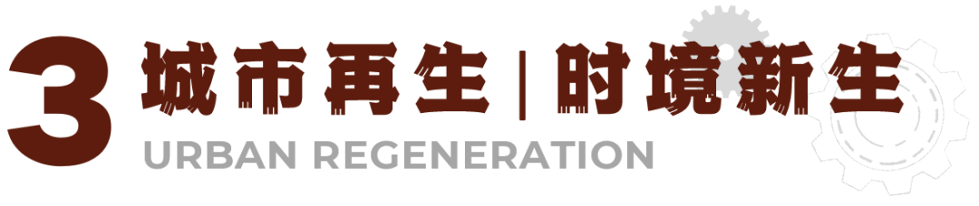 工业遗址改造 | 用景观留下时代的记忆：中车·拾光公园-51