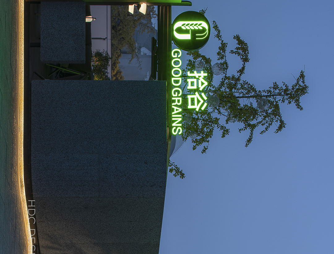 拾谷丨中国成都丨蜂鸟设计-3