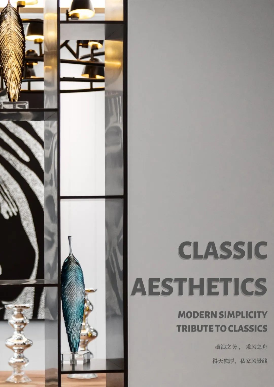 广州中信泰富滨江上都璇湾样板房丨中国广州丨SWS Group-15