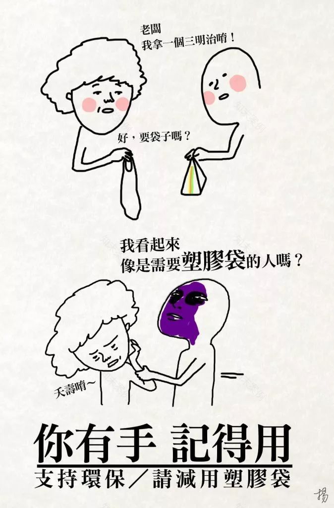 《海废图鉴》 | 创意环保教育,360 度旋转的海洋废弃物-29