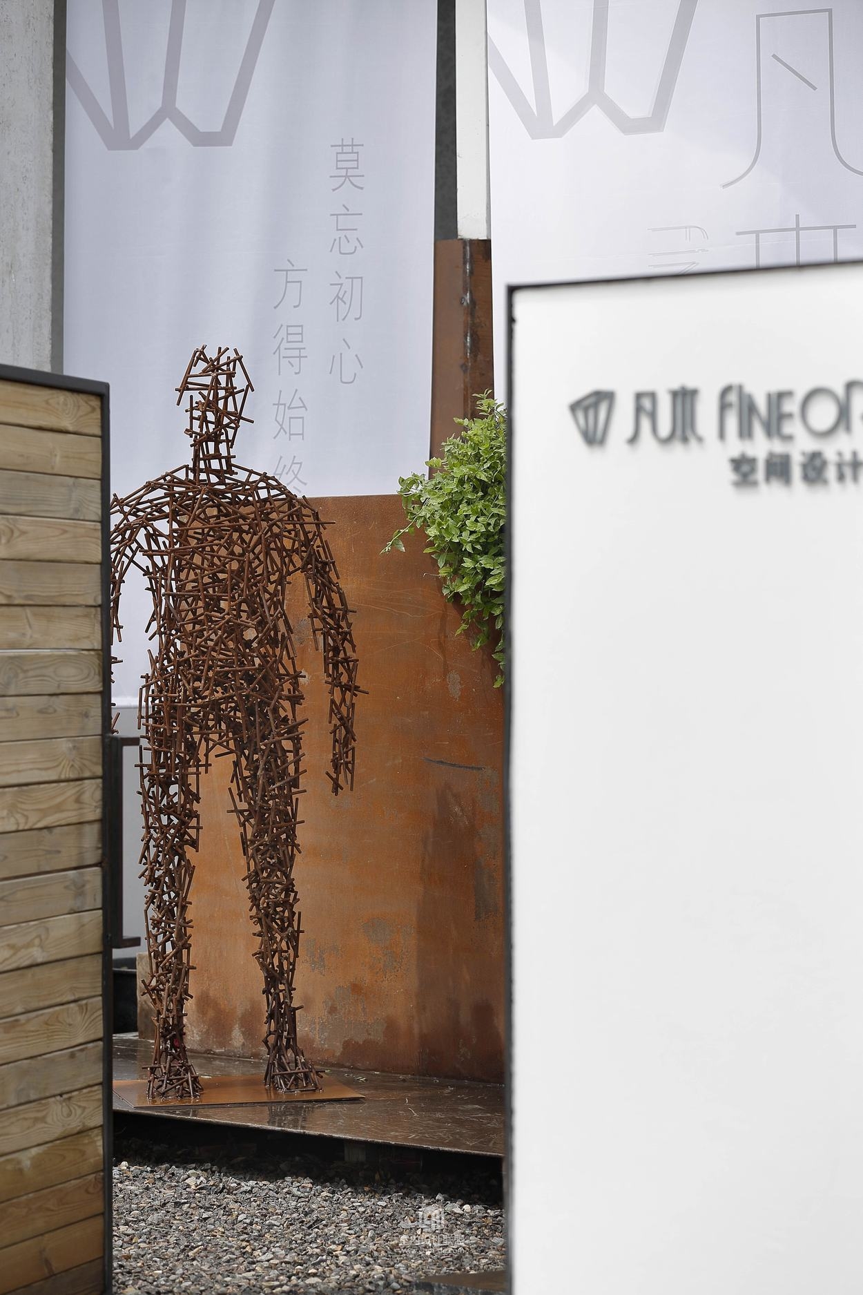 凡本·空间设计事务所-8