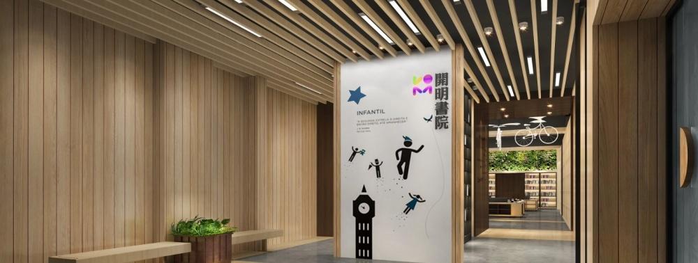 
宁波新华书店开明书院 -8