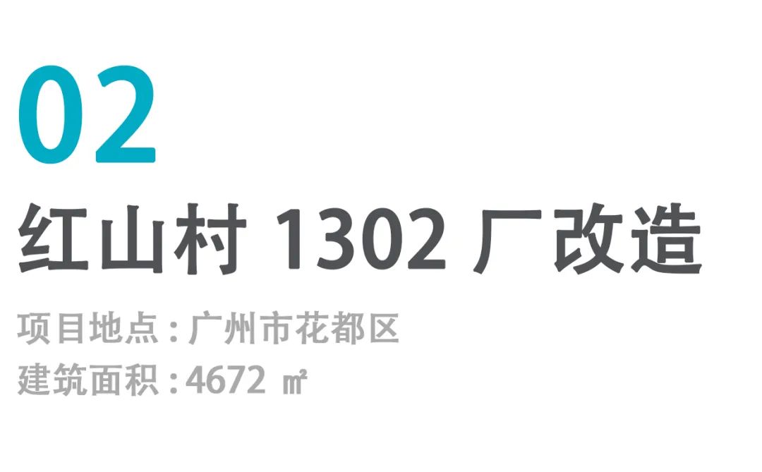 扉建筑的 7 个“在建项目”丨中国-15