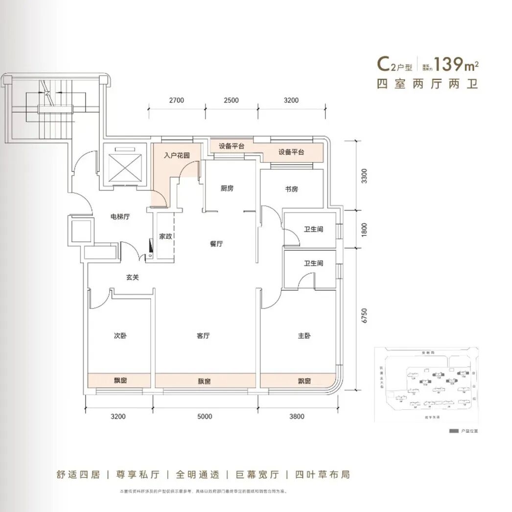 玖瑞府丨中国石家庄丨九易庄宸科技(集团)股份有限公司-46