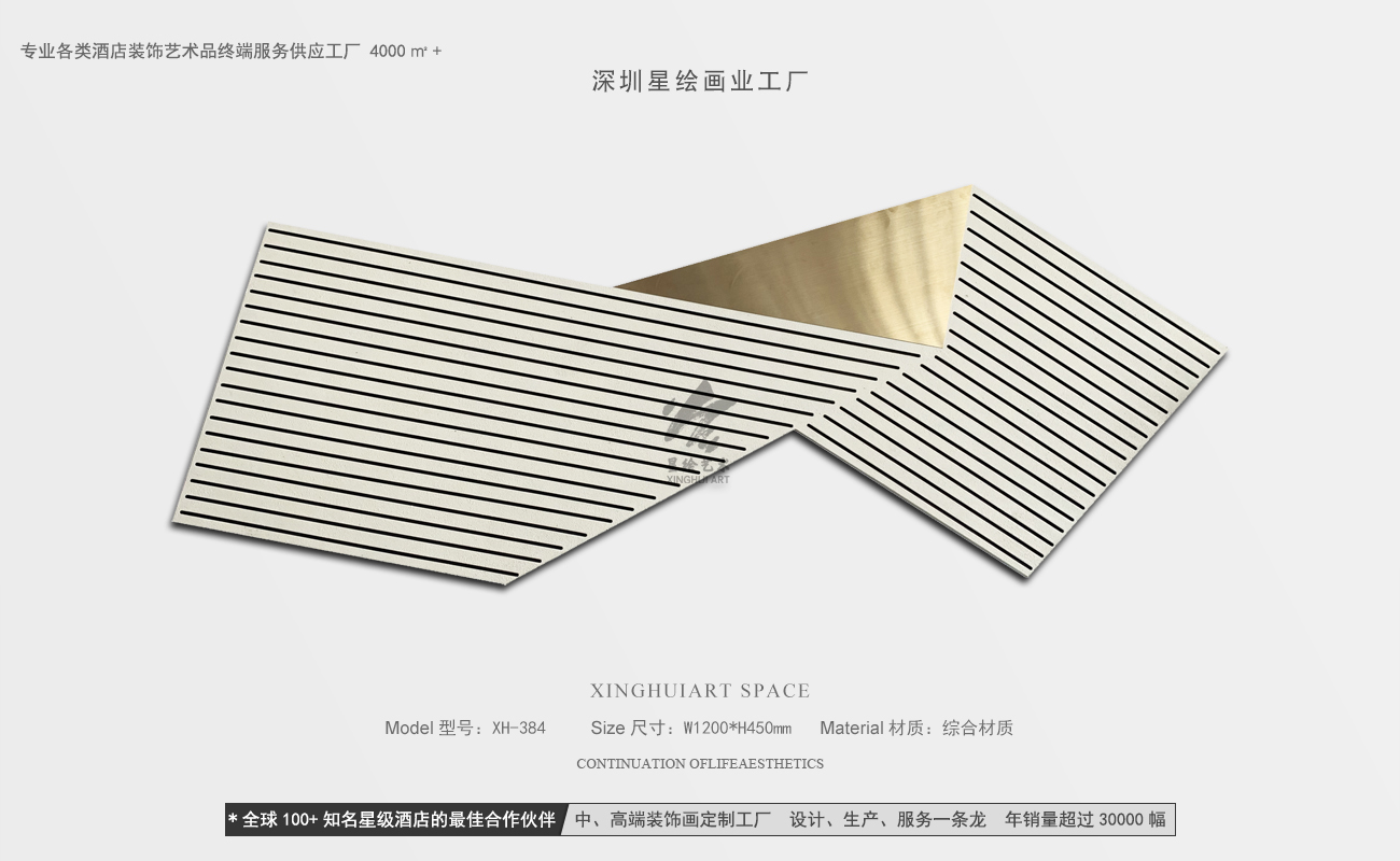 星绘画业—实物装置画-10