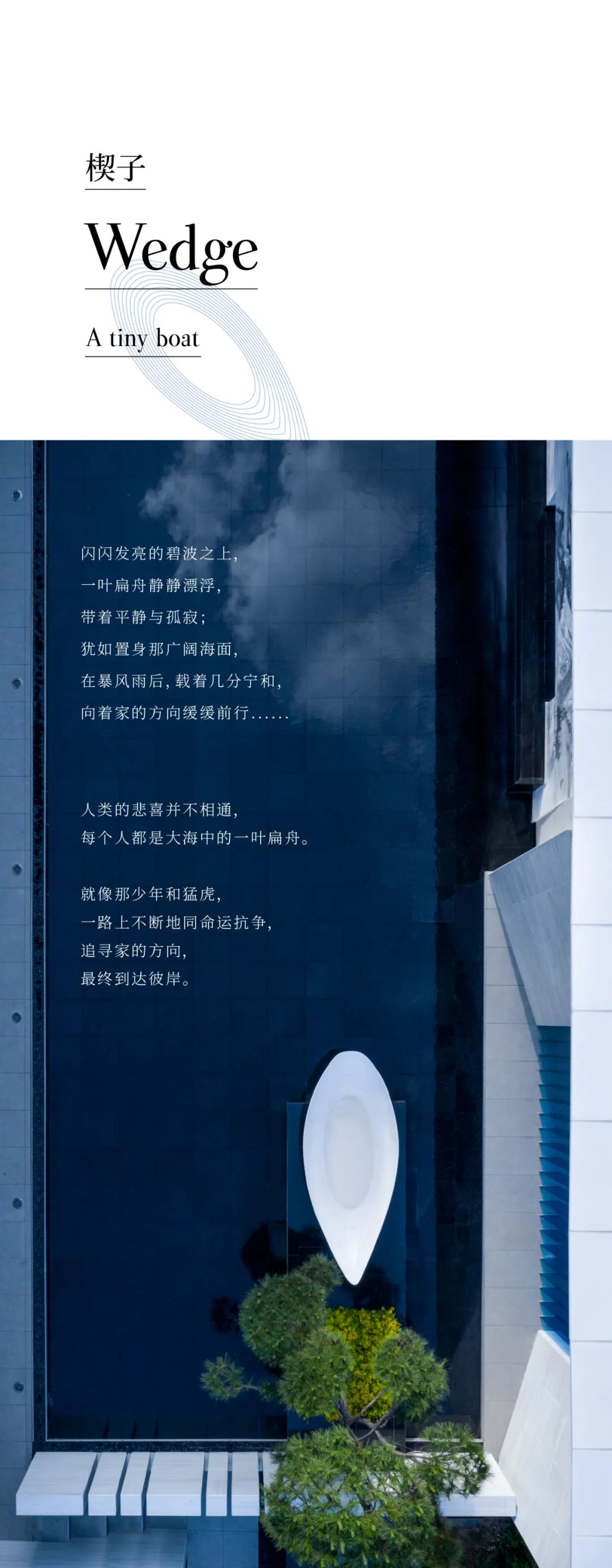 抵达彼岸剧场  禹州耀润 · 学府上院丨中国平顶山丨山水比德—郑州院-0